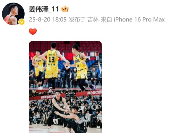 开云线上入口-只望停在远处祝君安好！姜伟泽晒与姜宇星的赛场照：❤️