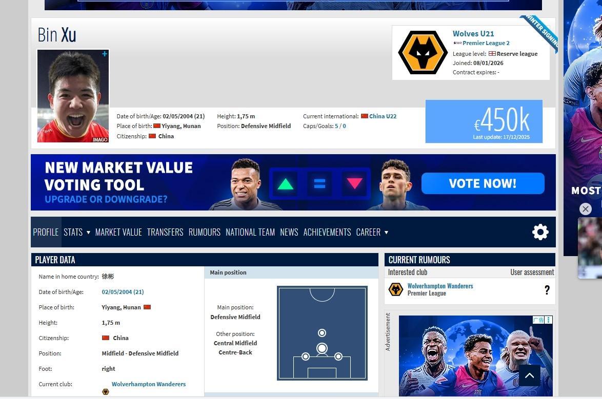 开云网站-在欧洲开启新挑战，德转显示徐彬正式加盟狼队U21梯队